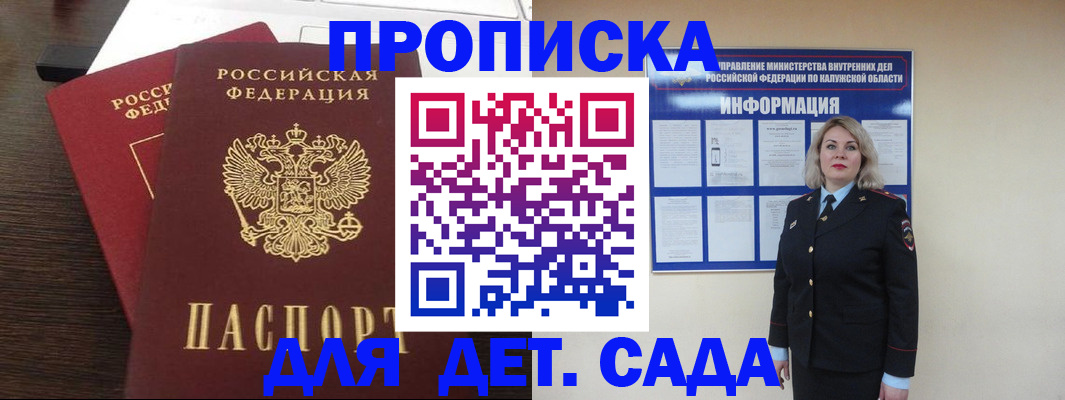 прописка для кредита в Оренбурге