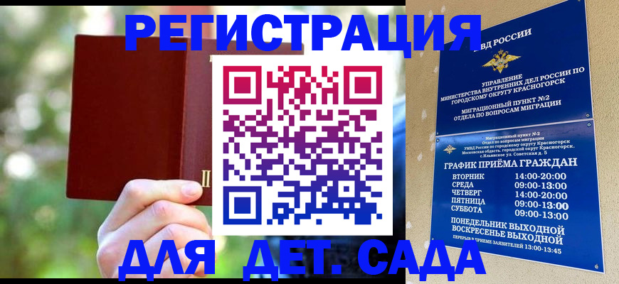 прописка 2025 в Оренбурге