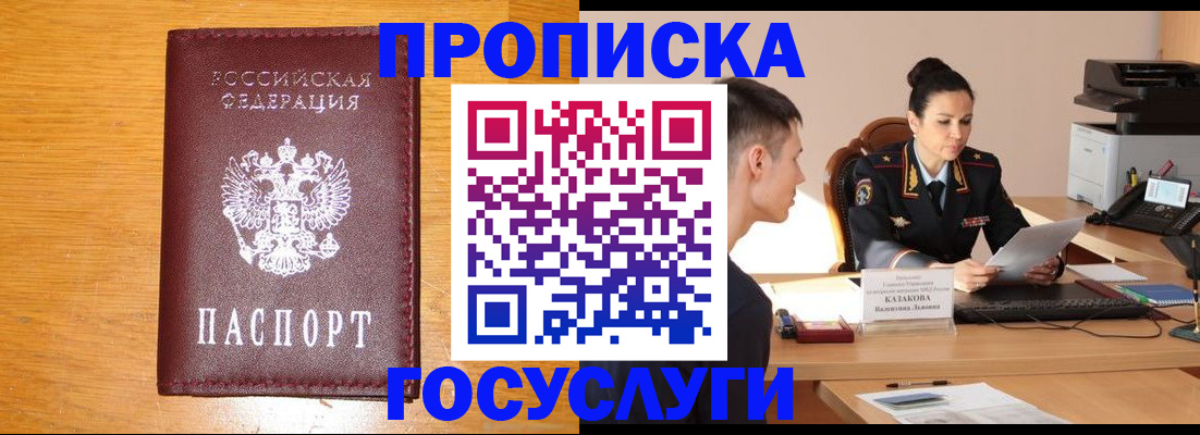 временная регистрация собственник в Оренбурге